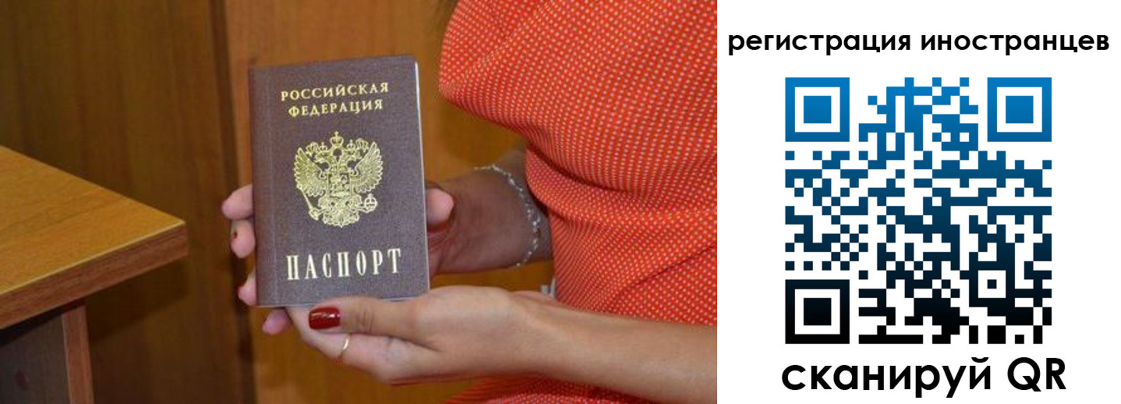 временная регистрация для школы в Калязине