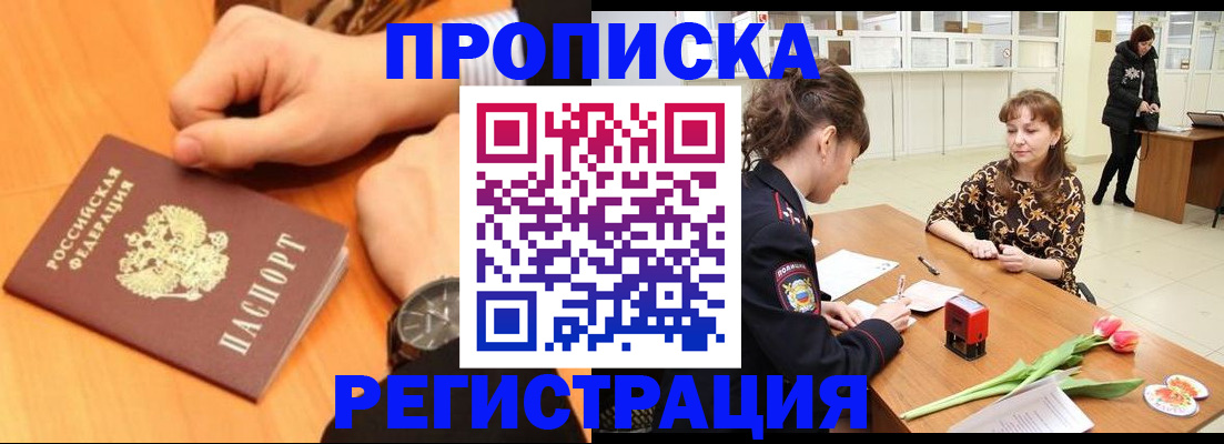прописка 2025 в Калязине