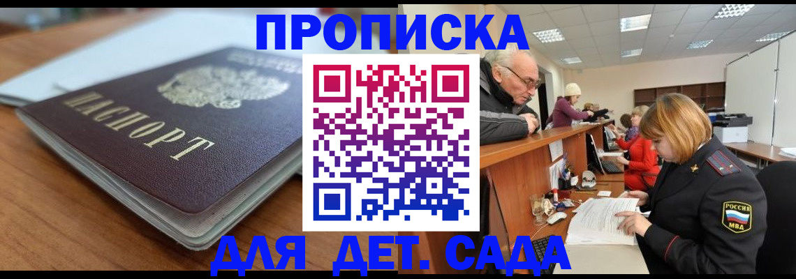прописка штамп в Калязине