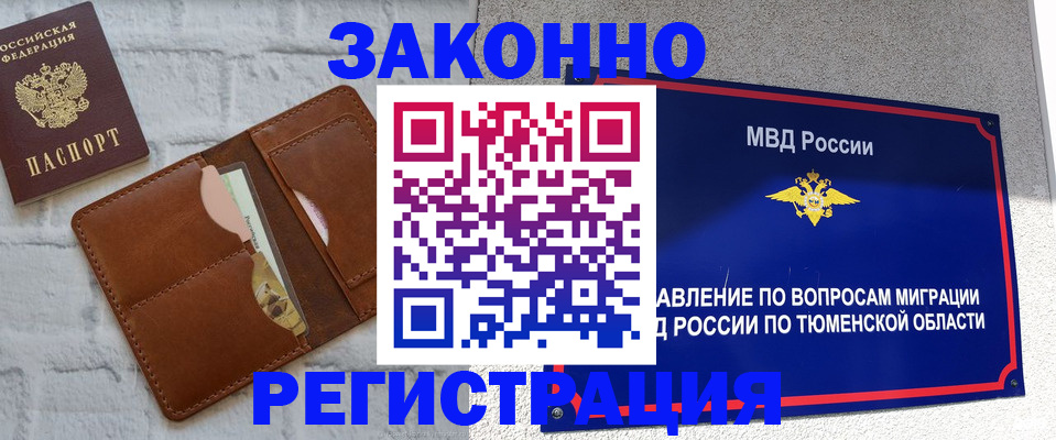 временная прописка в Калязине