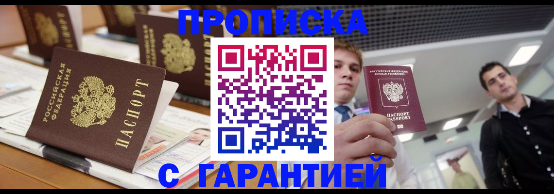 прописка гарантия в Калязине
