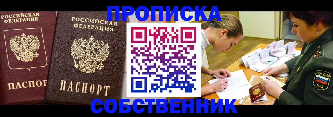 прописка для школы в Калязине