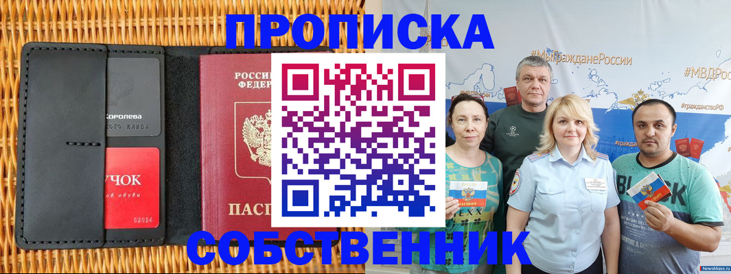 прописка 2025 в Калязине